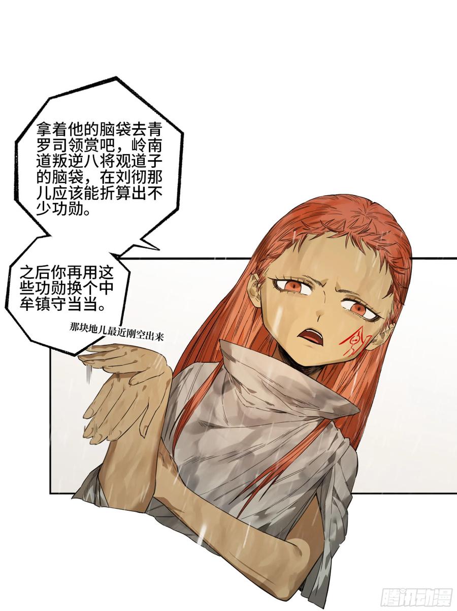 传武 第336话 第三卷 23 岁饥说 第36页