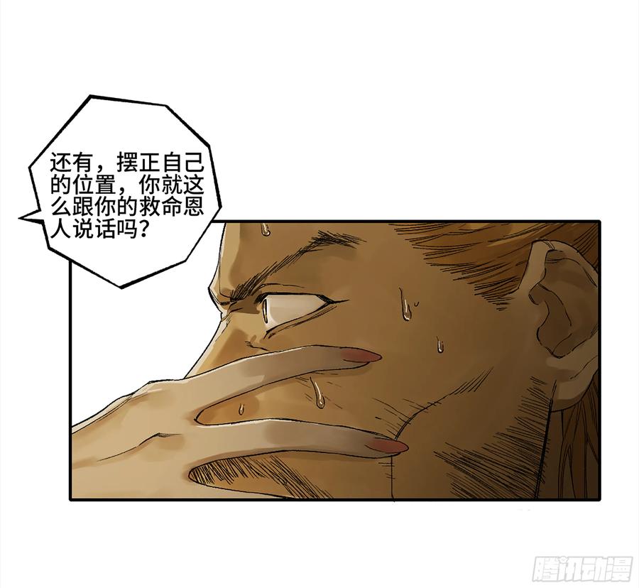 传武 第336话 第三卷 23 岁饥说 第9页