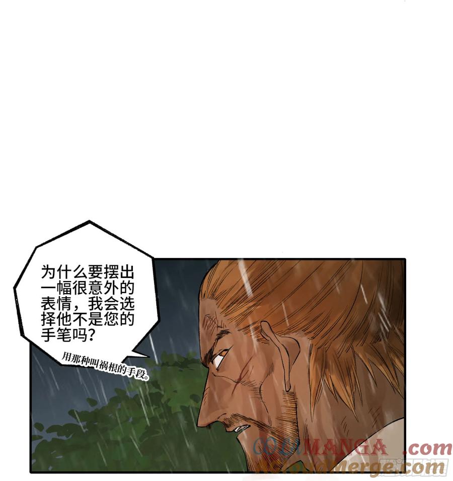 传武 第336话 第三卷 23 岁饥说 第31页