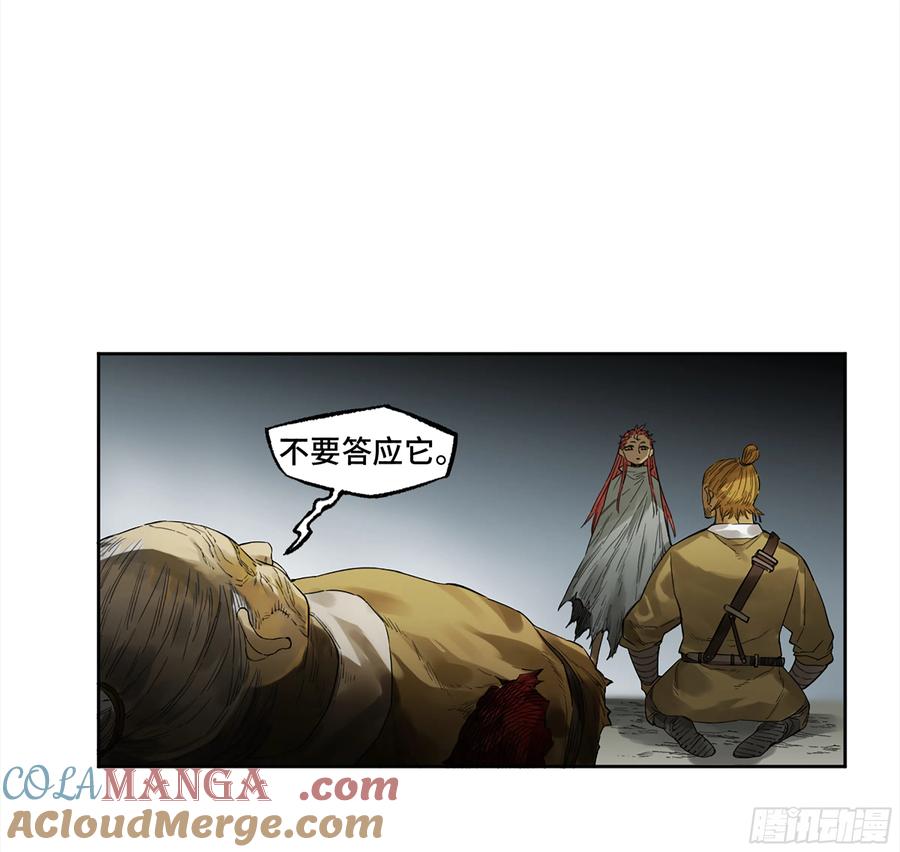 传武 第336话 第三卷 23 岁饥说 第19页