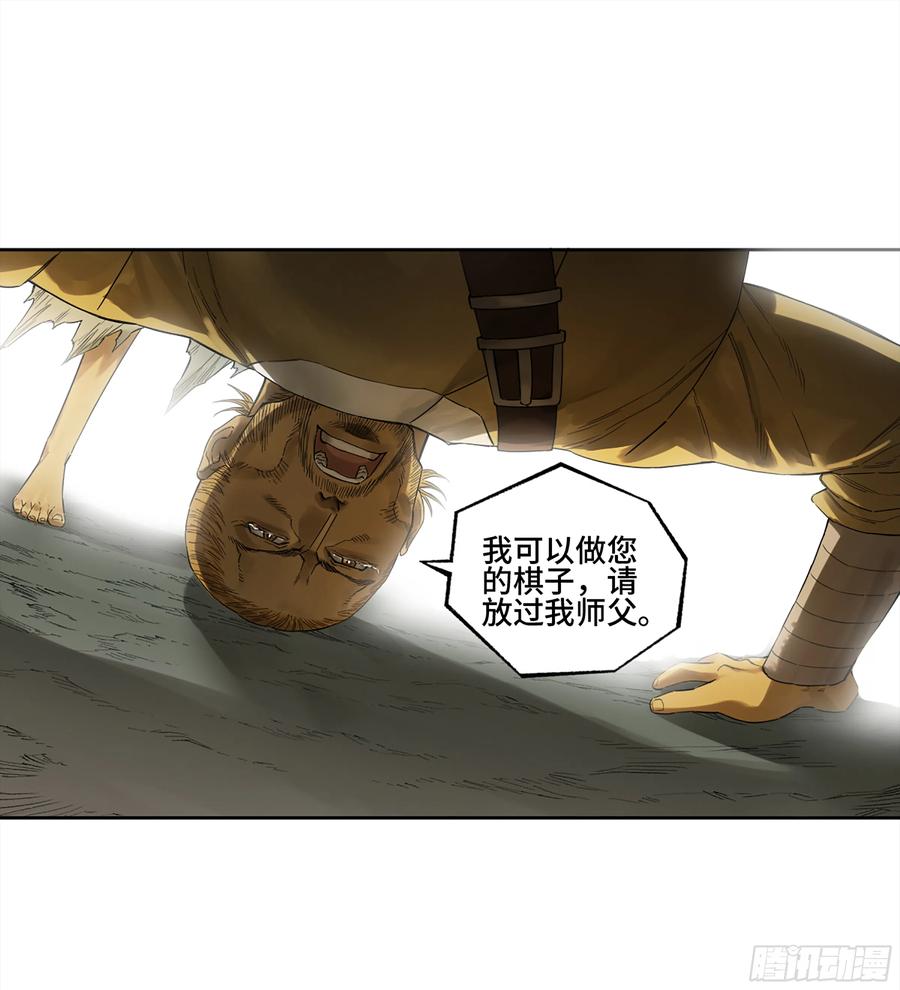 传武 第336话 第三卷 23 岁饥说 第12页