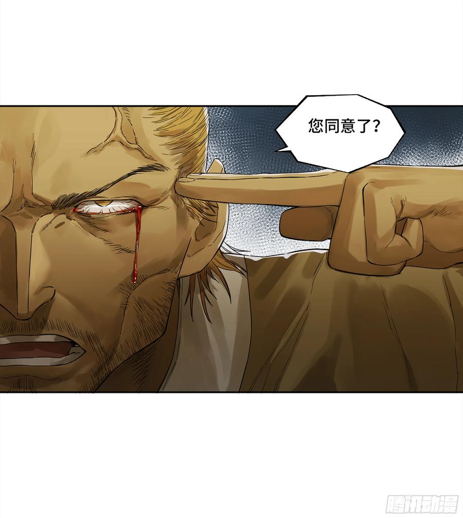 传武 第336话 第三卷 23 岁饥说 第17页