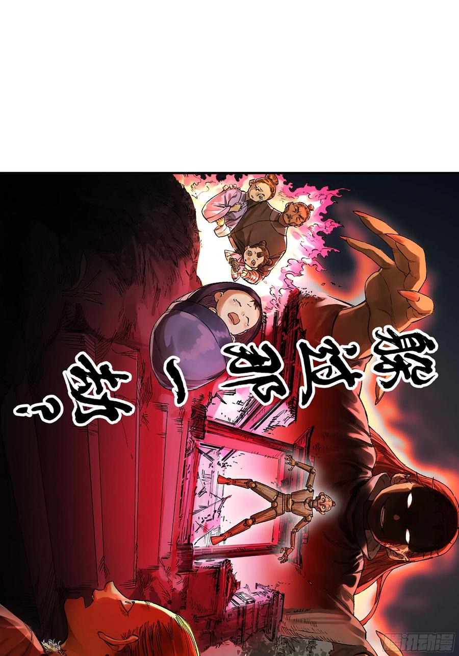 传武 第336话 第三卷 23 岁饥说 第2页