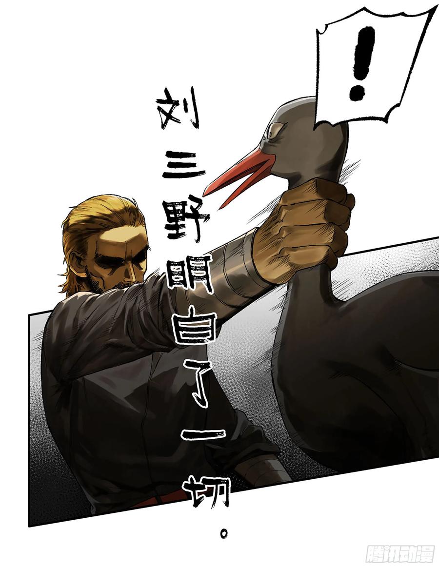传武 第337话 第三卷24怪物与庇护怪物的太阳 第8页