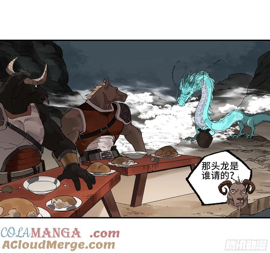 传武 第337话 第三卷24怪物与庇护怪物的太阳 第28页