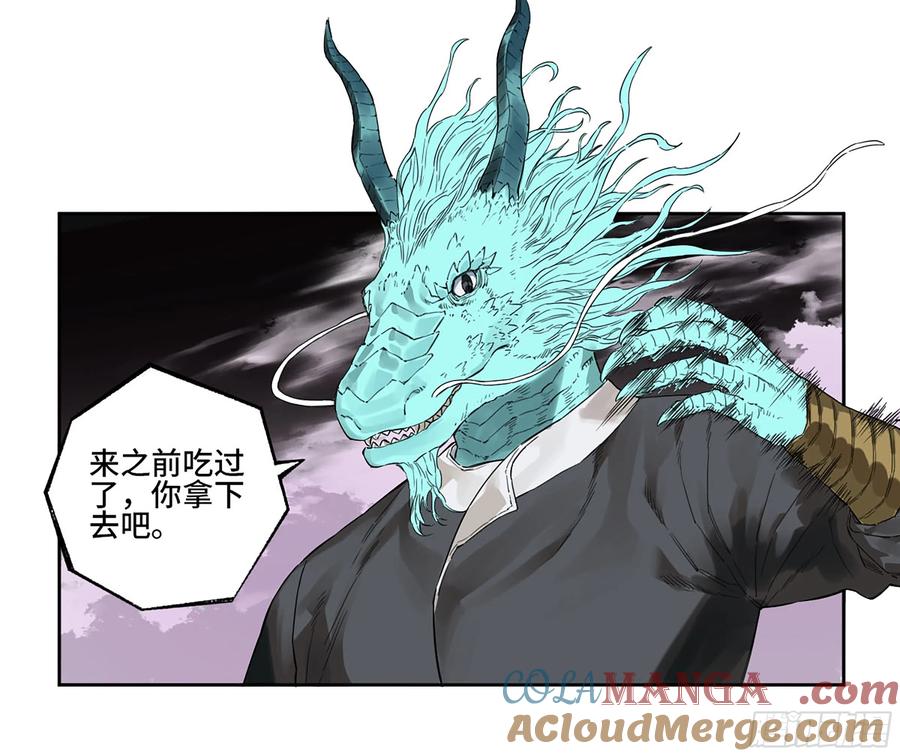 传武 第337话 第三卷24怪物与庇护怪物的太阳 第34页