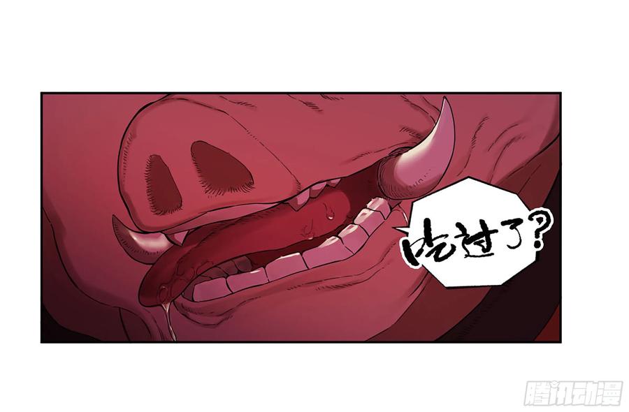传武 第337话 第三卷24怪物与庇护怪物的太阳 第35页