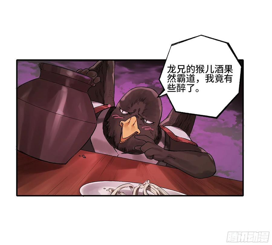 传武 第337话 第三卷24怪物与庇护怪物的太阳 第47页