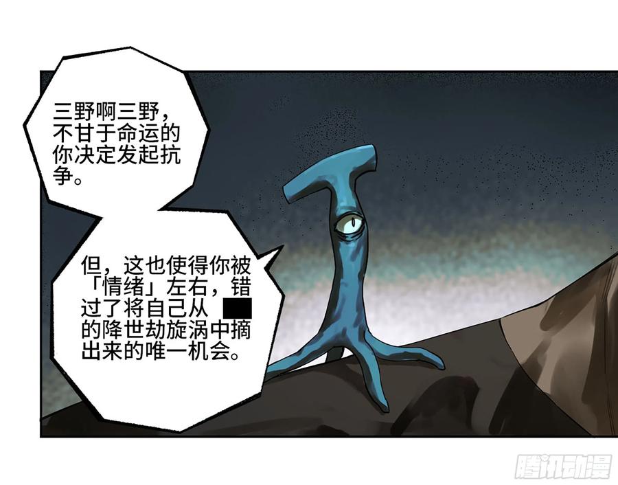 传武 第337话 第三卷24怪物与庇护怪物的太阳 第15页