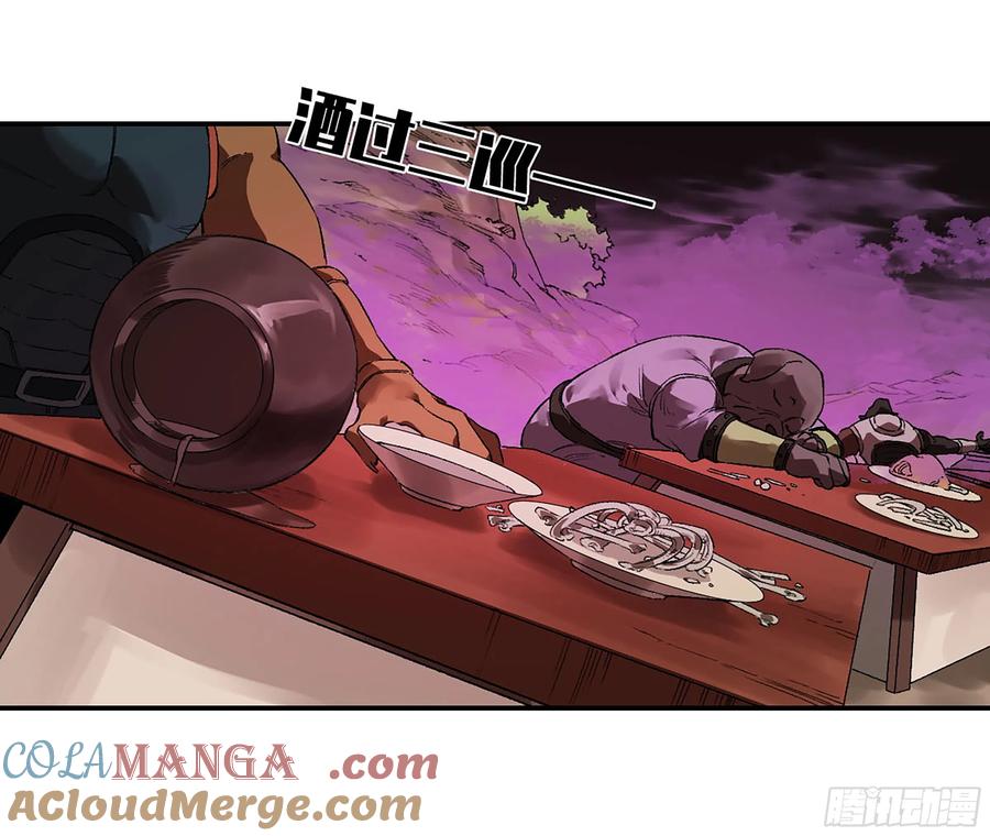 传武 第337话 第三卷24怪物与庇护怪物的太阳 第46页