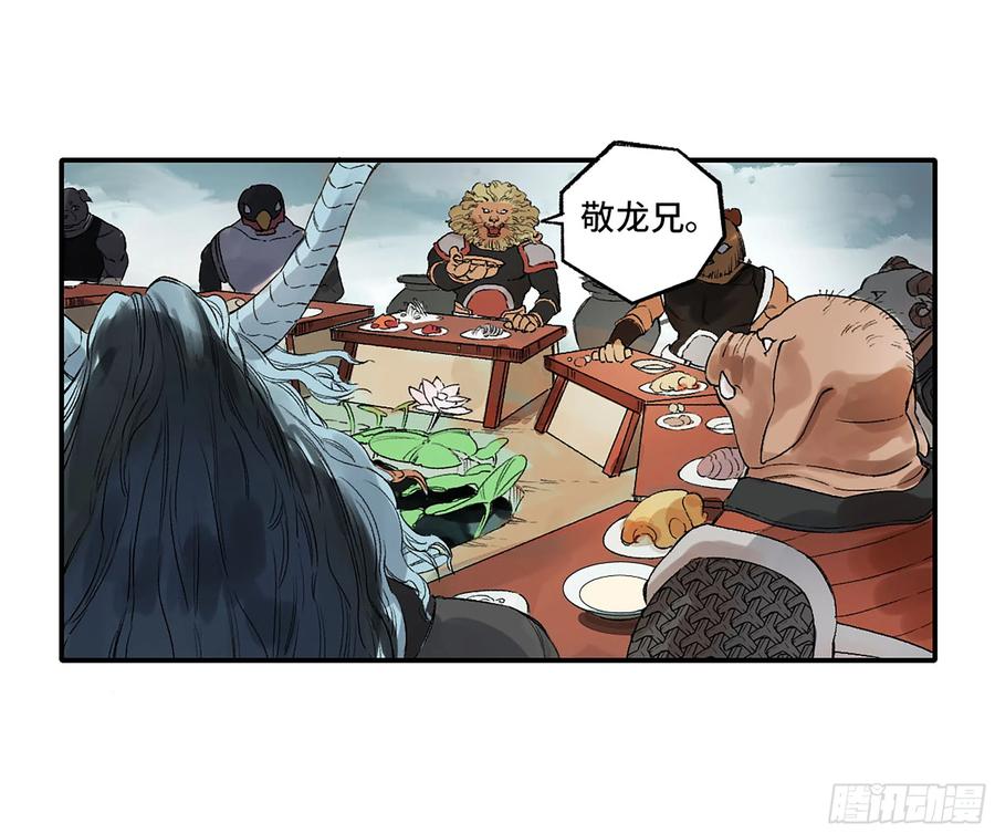 传武 第337话 第三卷24怪物与庇护怪物的太阳 第45页