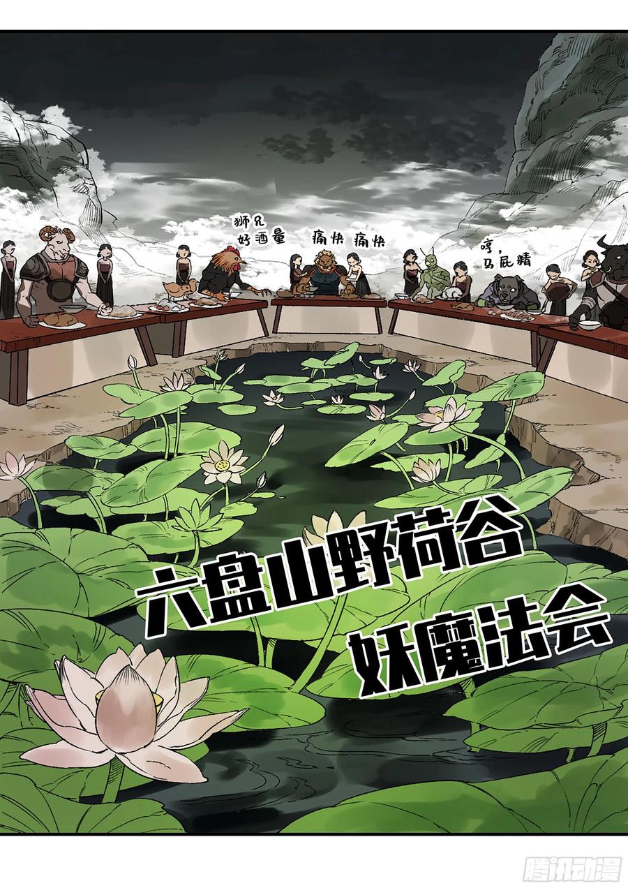 传武 第337话 第三卷24怪物与庇护怪物的太阳 第26页