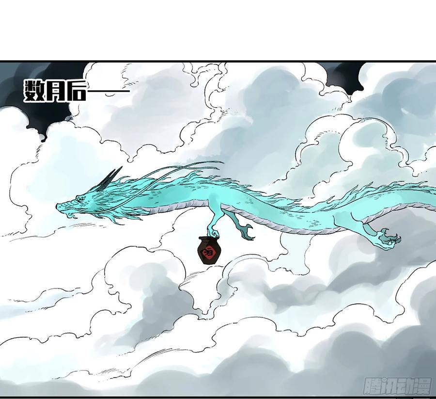 传武 第337话 第三卷24怪物与庇护怪物的太阳 第24页