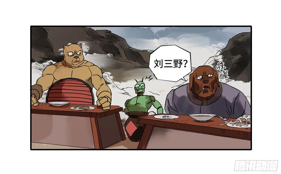 传武 第337话 第三卷24怪物与庇护怪物的太阳 第50页