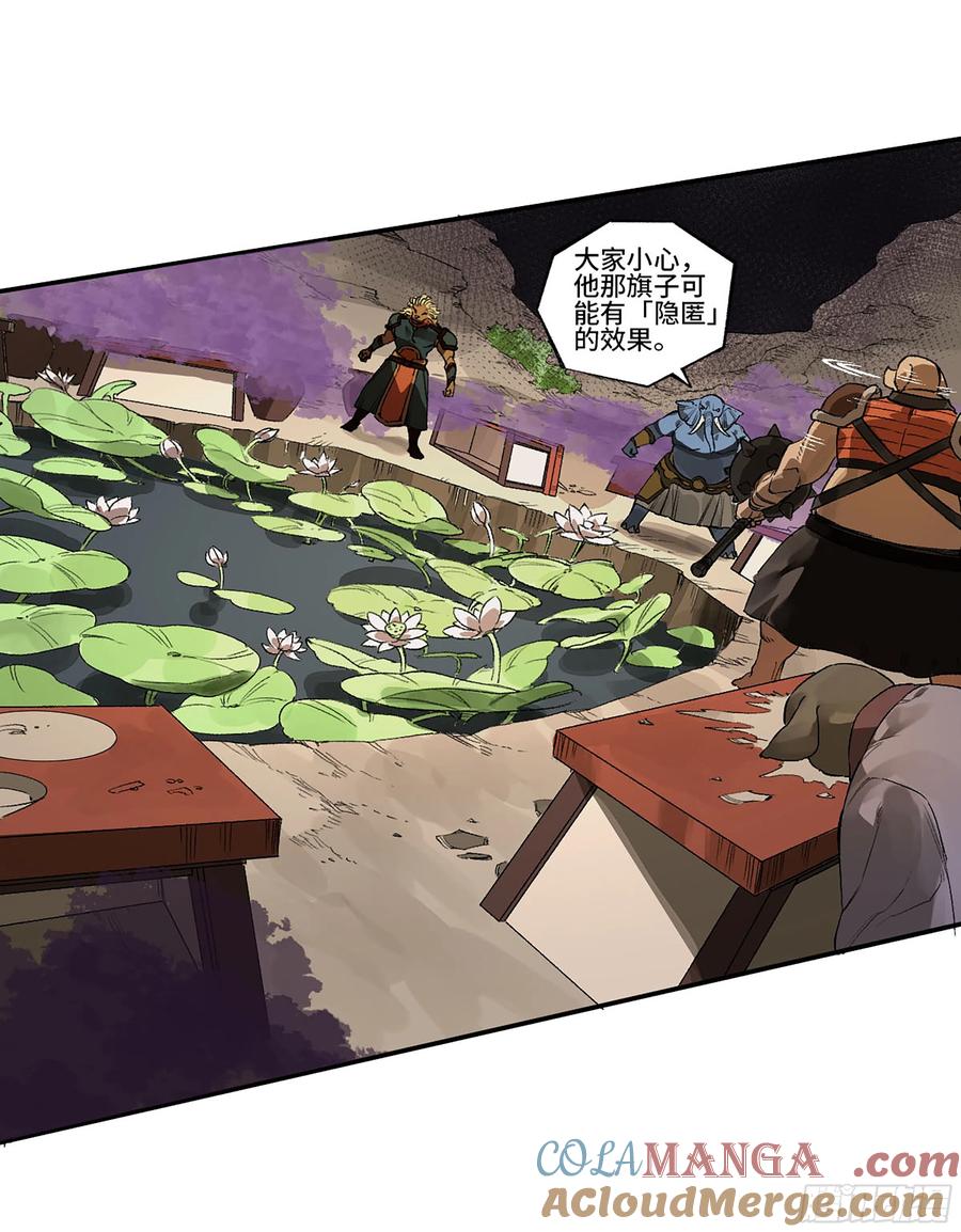 传武 第338话 第三卷 25 两难 第22页