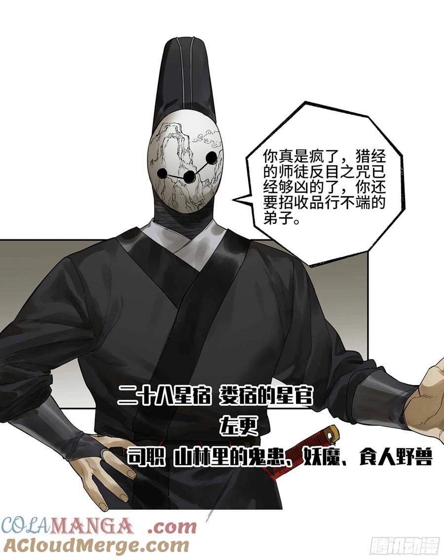 传武 第338话 第三卷 25 两难 第49页