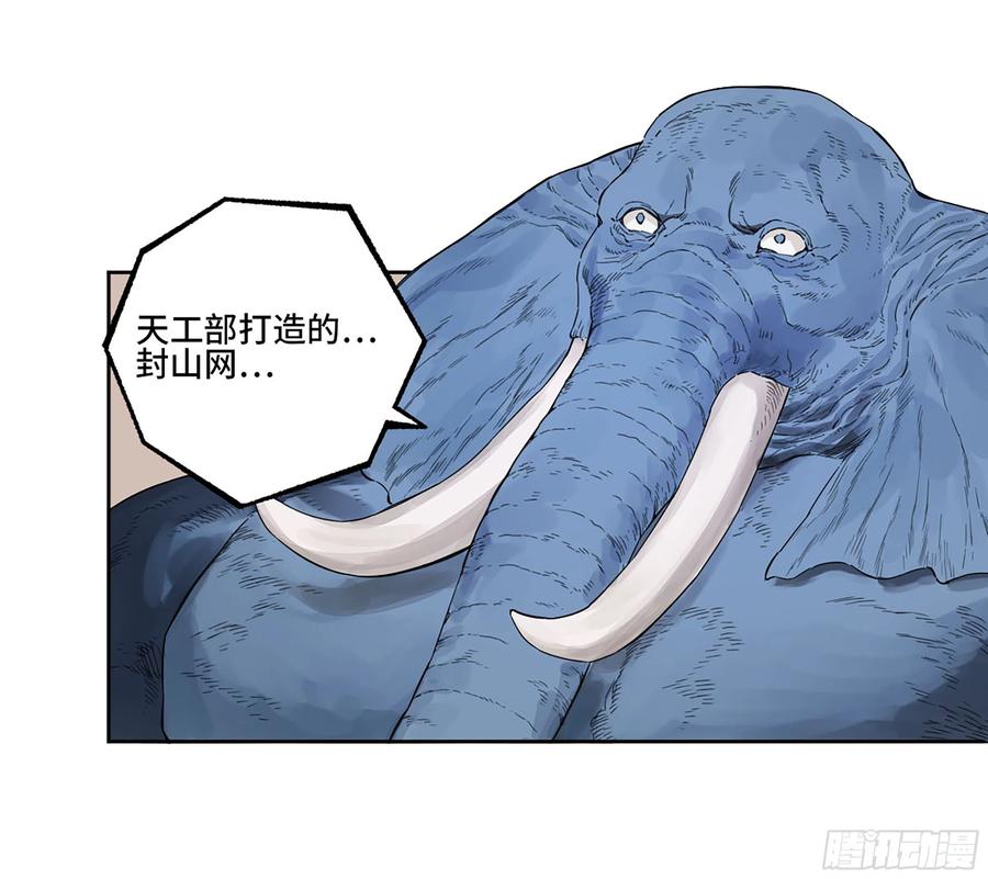 传武 第338话 第三卷 25 两难 第32页