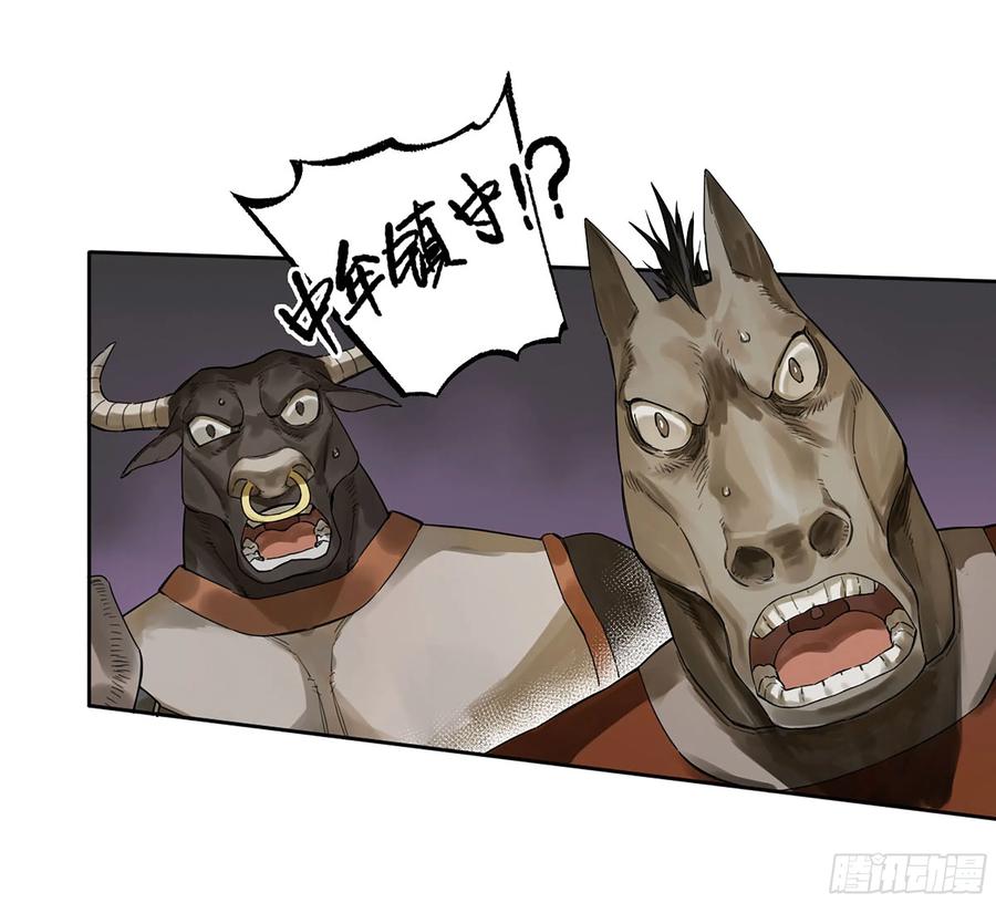 传武 第338话 第三卷 25 两难 第15页