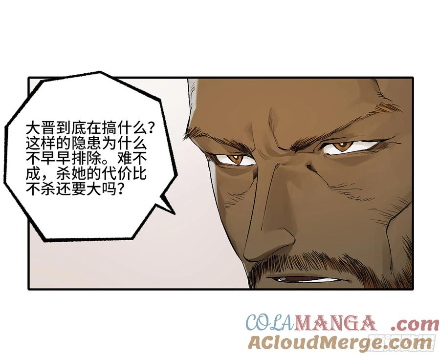 传武 第338话 第三卷 25 两难 第43页