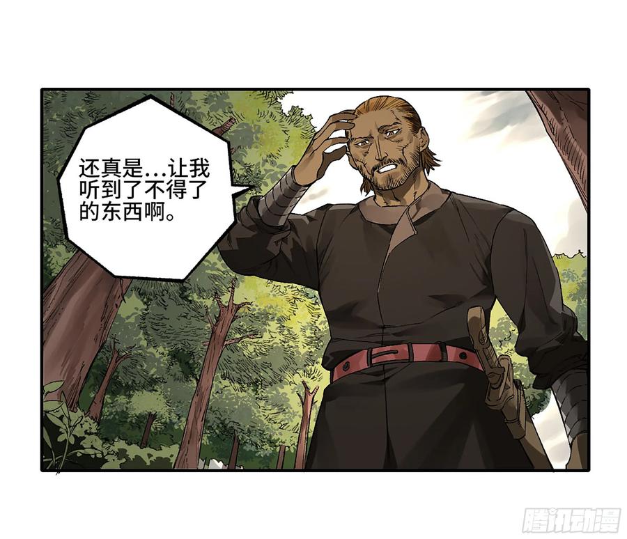 传武 第338话 第三卷 25 两难 第41页