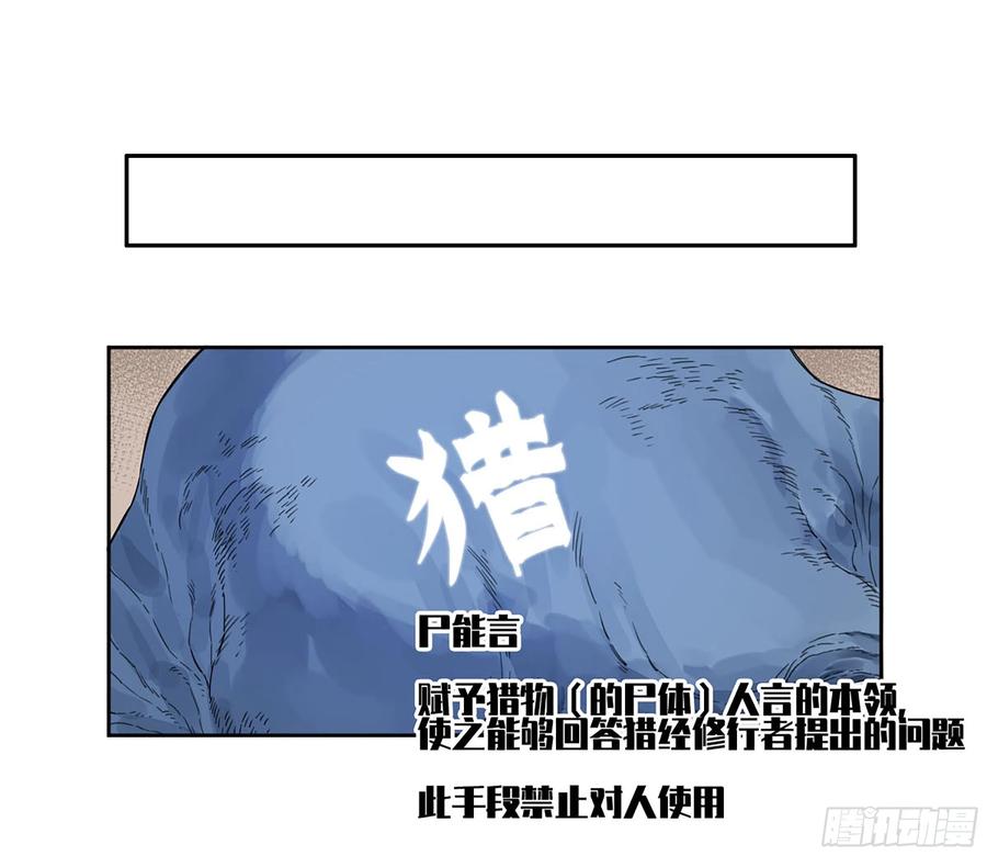 传武 第338话 第三卷 25 两难 第35页