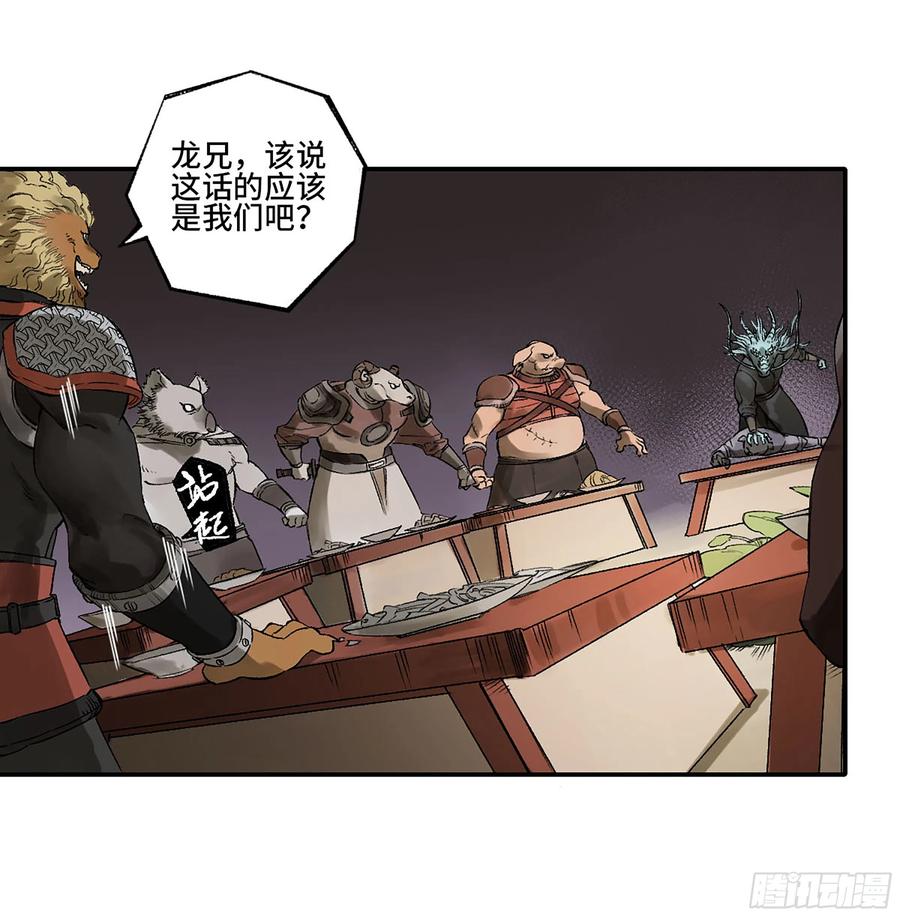 传武 第338话 第三卷 25 两难 第9页