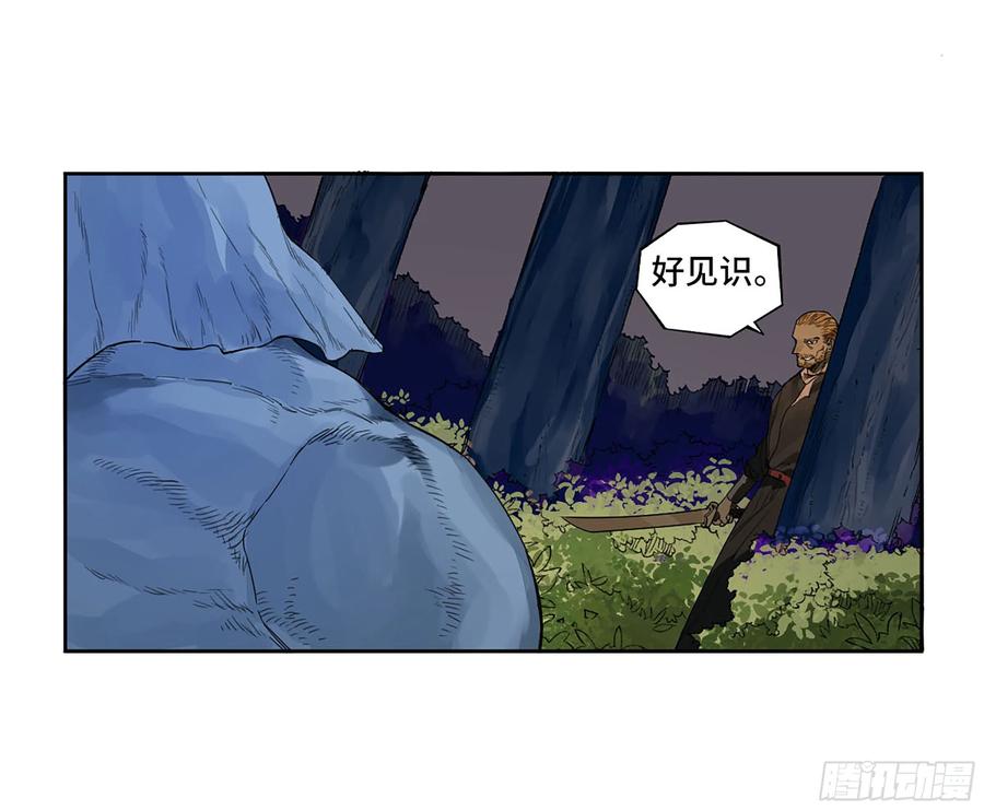 传武 第338话 第三卷 25 两难 第33页