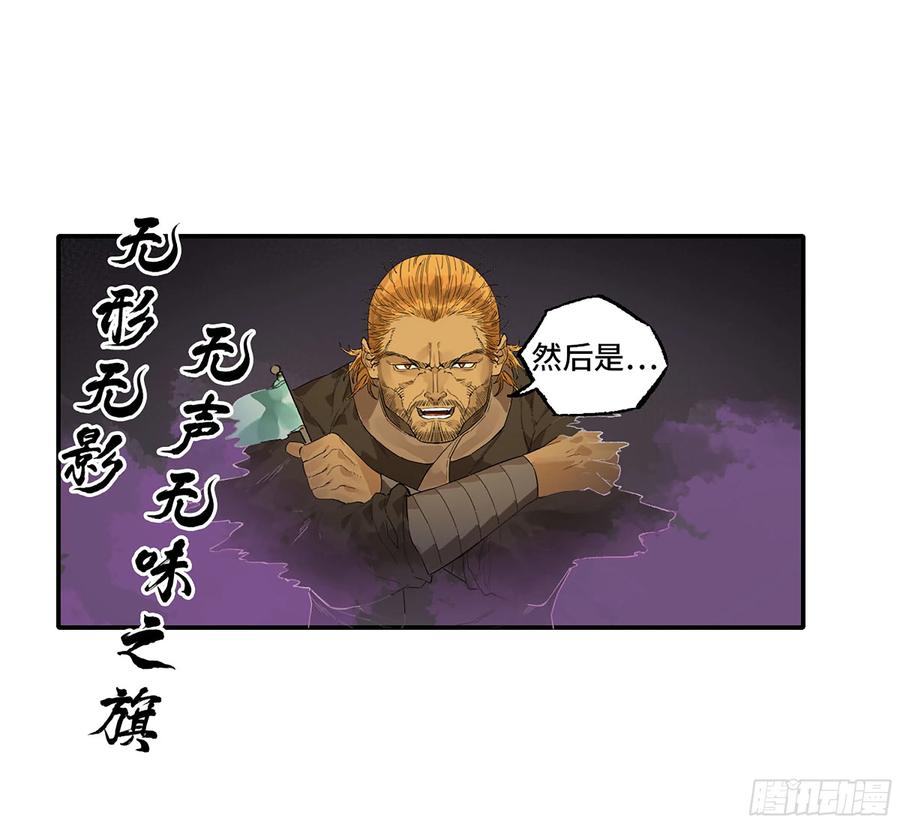 传武 第338话 第三卷 25 两难 第21页