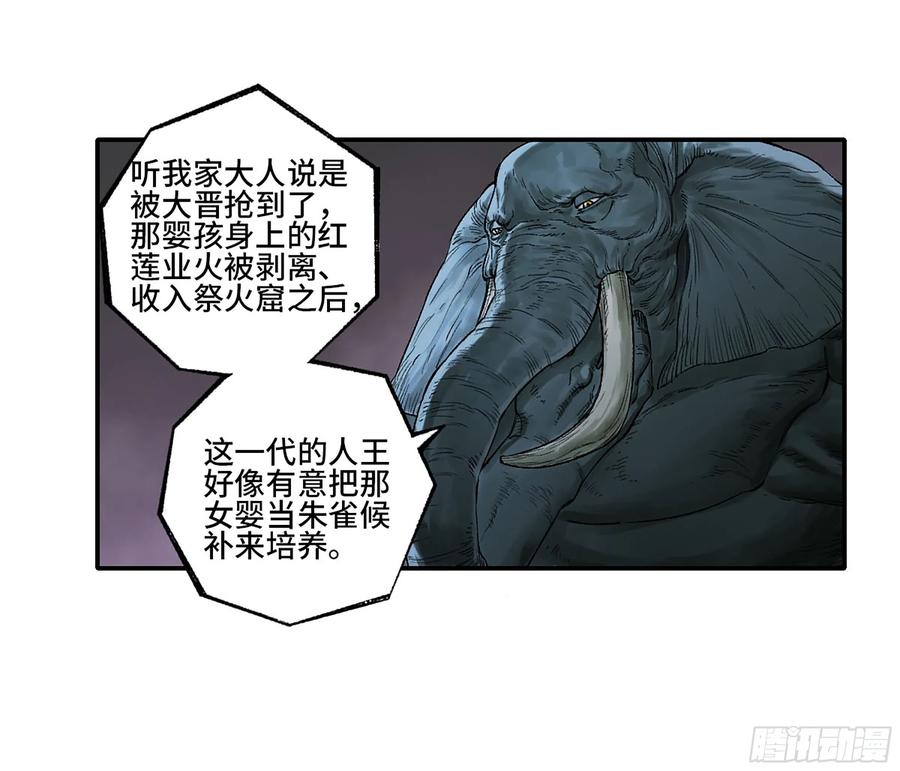 传武 第338话 第三卷 25 两难 第5页