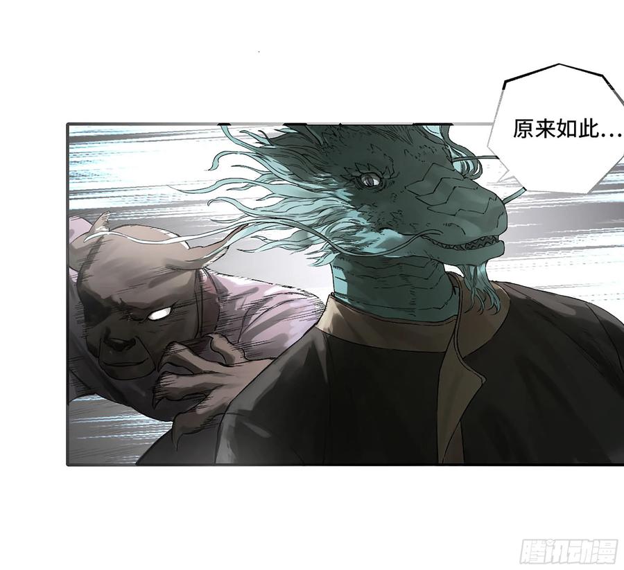 传武 第338话 第三卷 25 两难 第6页