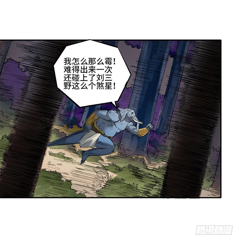 传武 第338话 第三卷 25 两难 第29页