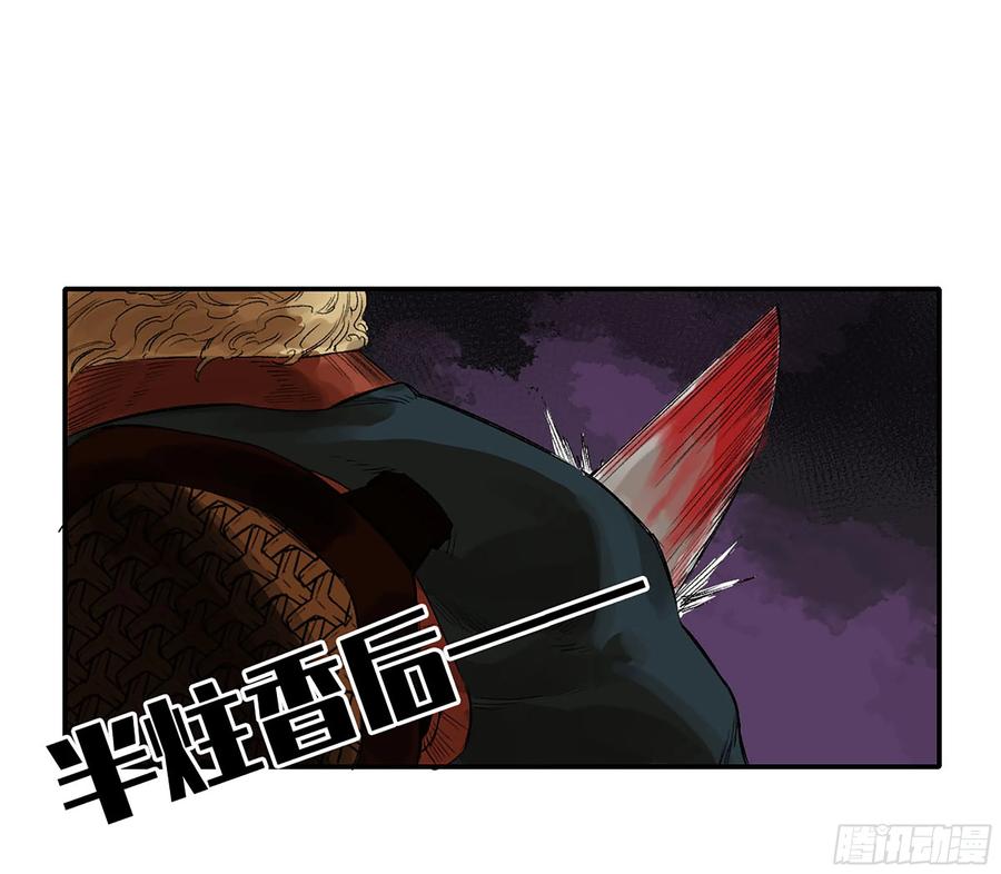 传武 第338话 第三卷 25 两难 第24页