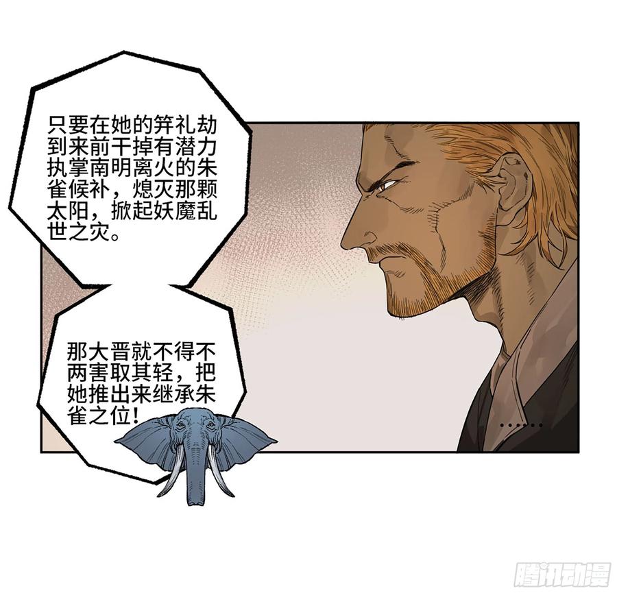 传武 第338话 第三卷 25 两难 第38页