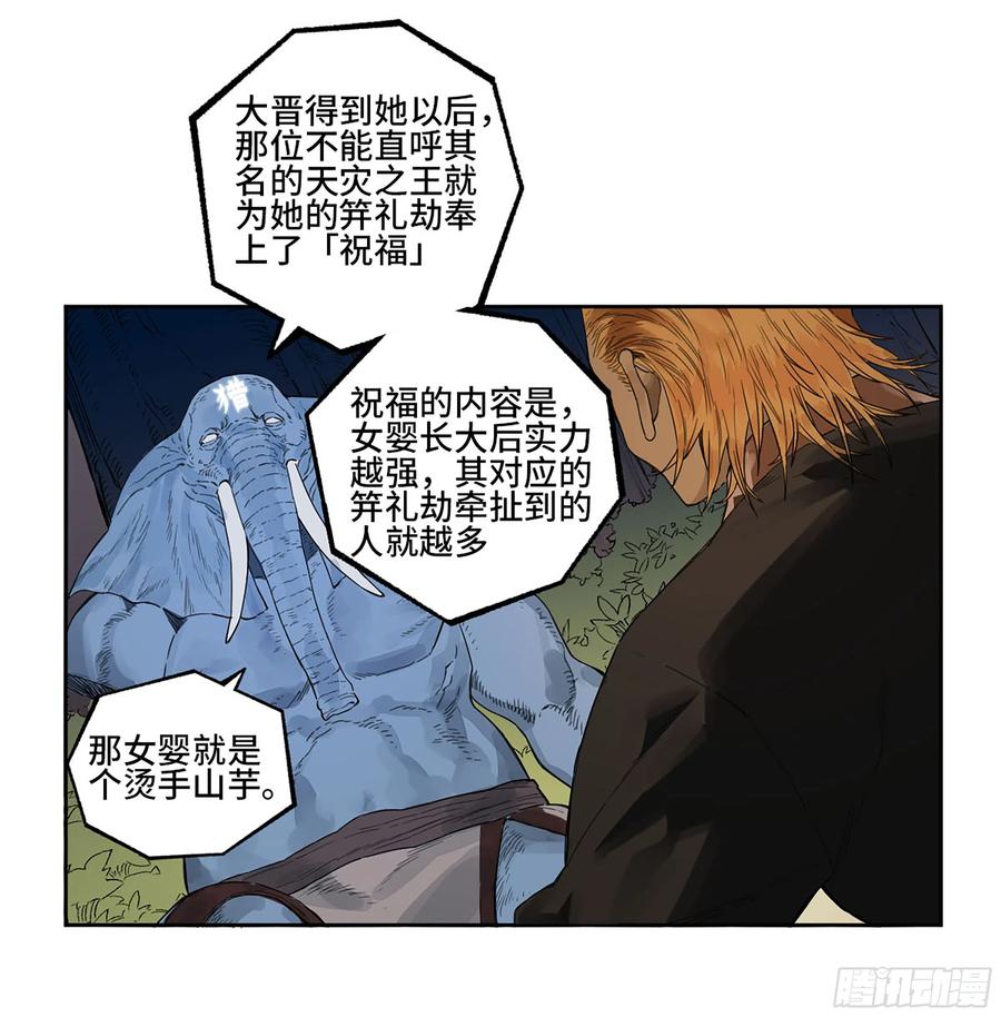 传武 第338话 第三卷 25 两难 第36页