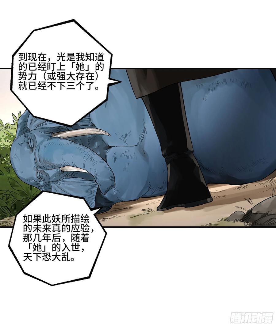 传武 第338话 第三卷 25 两难 第42页