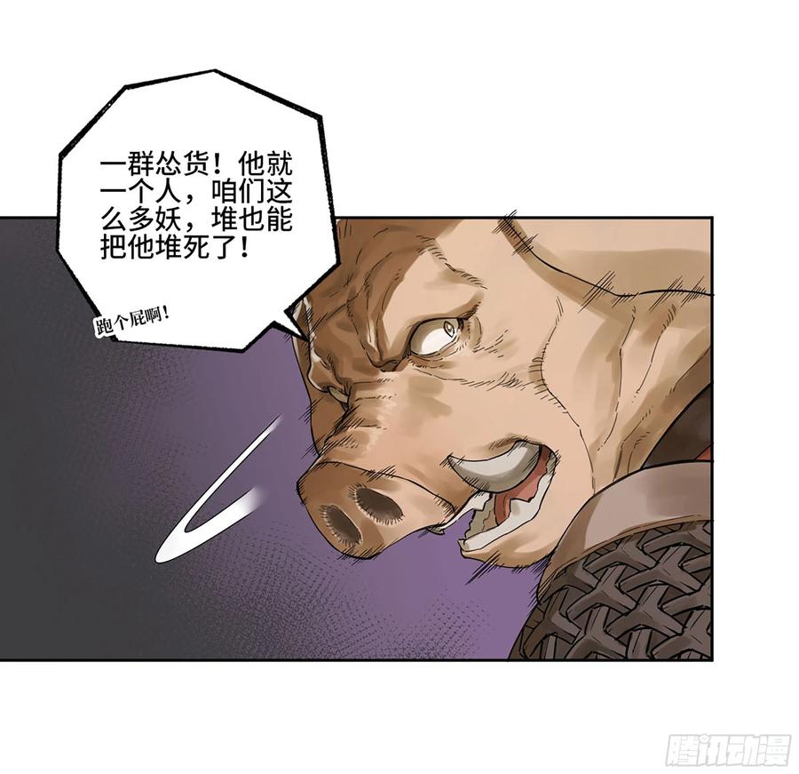 传武 第338话 第三卷 25 两难 第17页