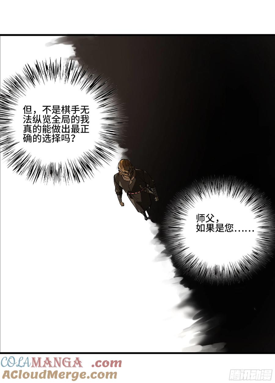 传武 第338话 第三卷 25 两难 第46页