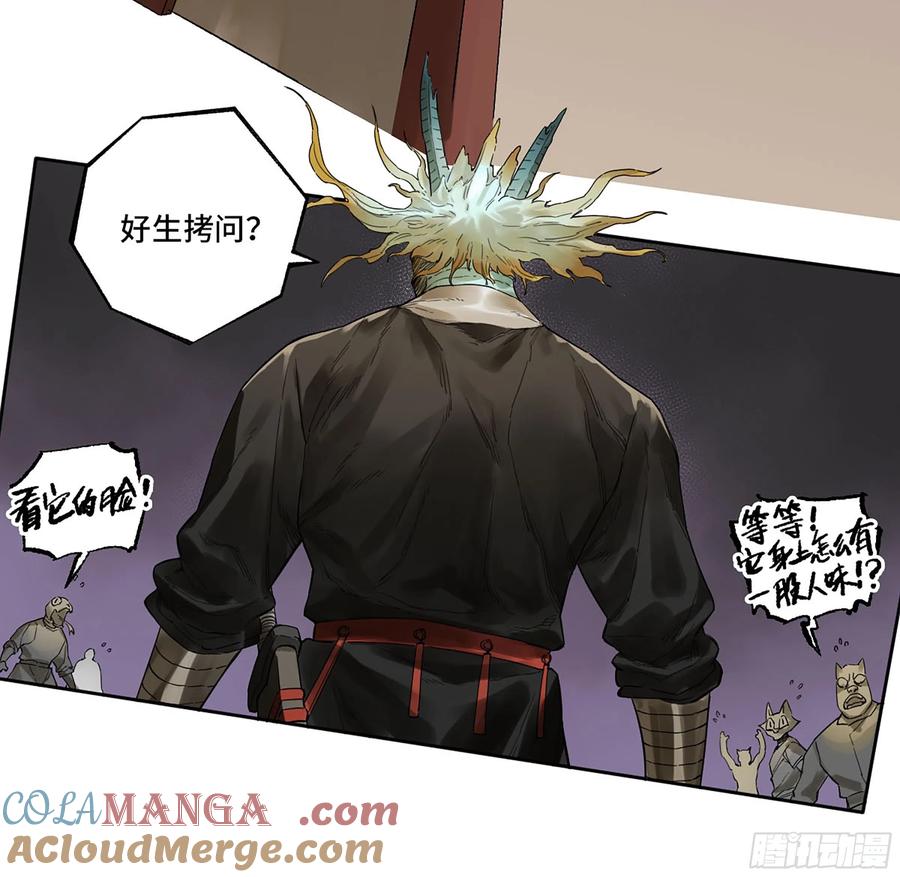 传武 第338话 第三卷 25 两难 第13页