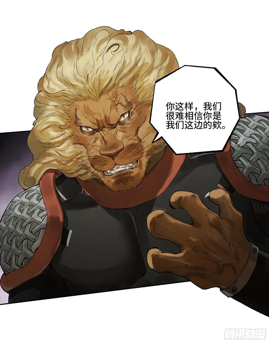 传武 第338话 第三卷 25 两难 第11页