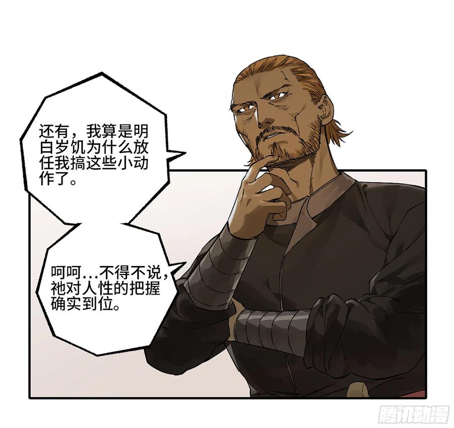 传武 第338话 第三卷 25 两难 第44页
