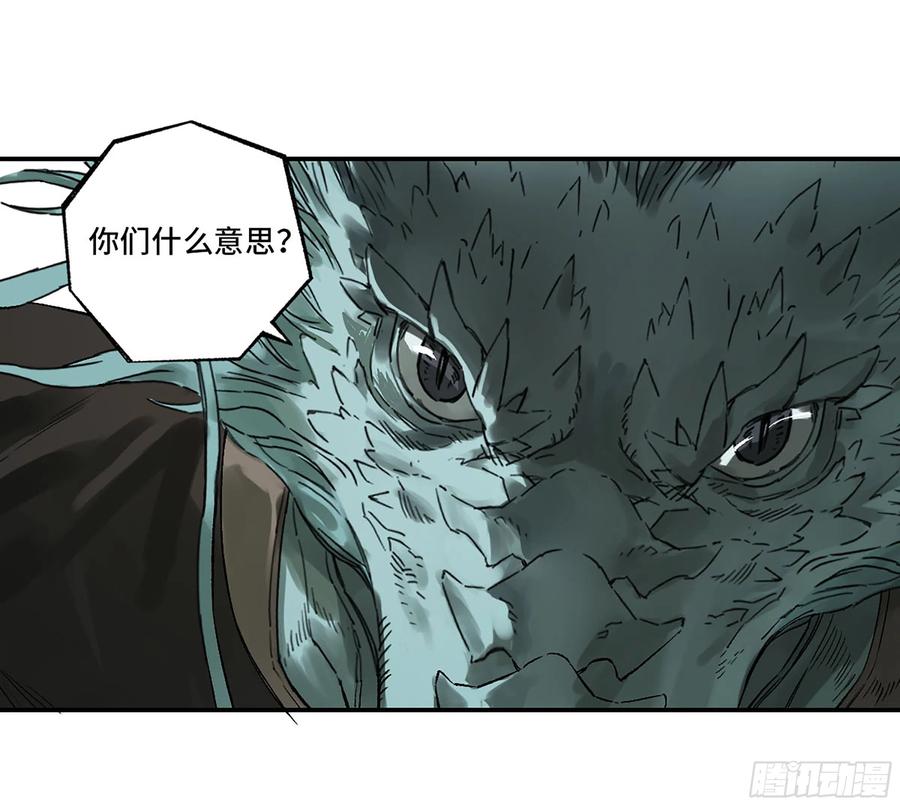 传武 第338话 第三卷 25 两难 第8页