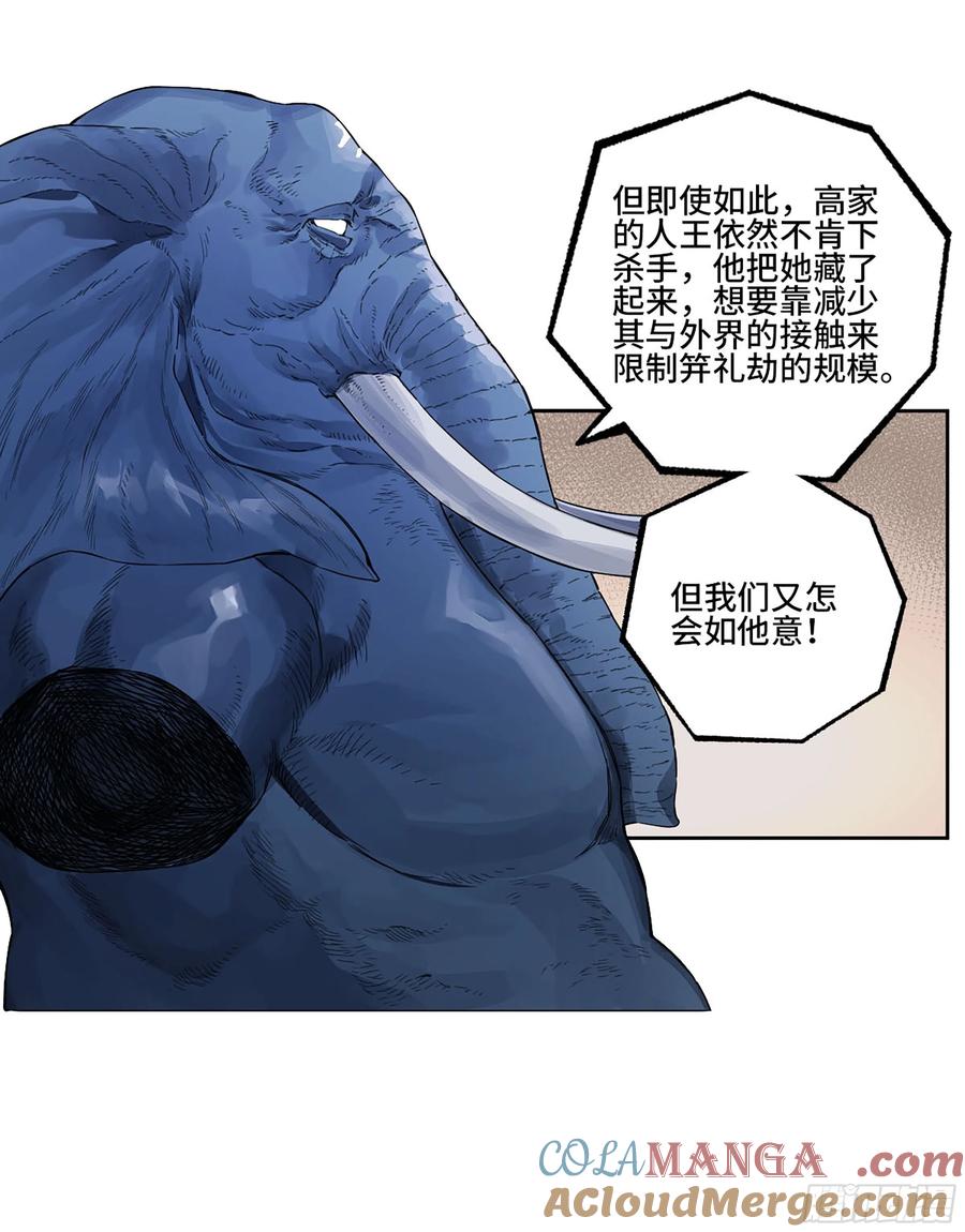 传武 第338话 第三卷 25 两难 第37页
