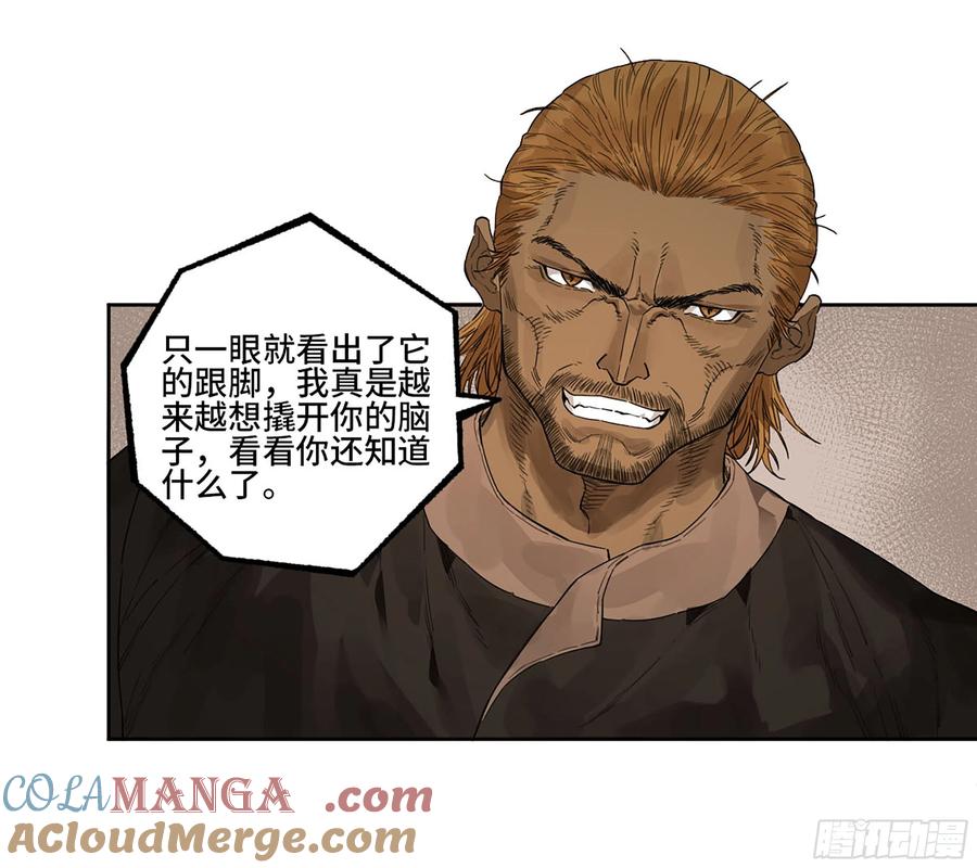 传武 第338话 第三卷 25 两难 第34页