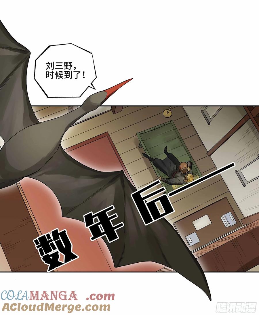 传武 第338话 第三卷 25 两难 第52页