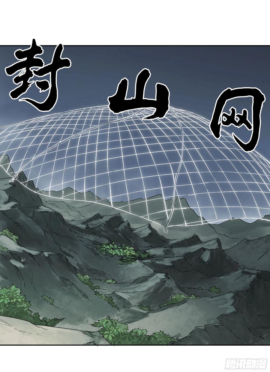 传武 第338话 第三卷 25 两难 第20页