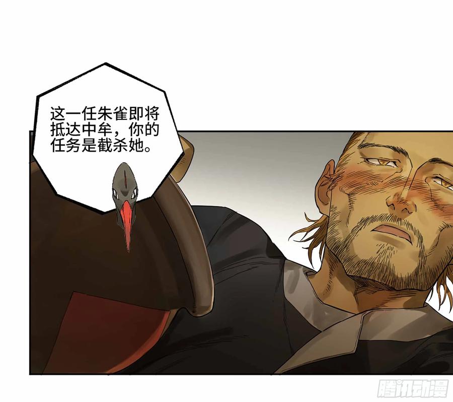 传武 第338话 第三卷 25 两难 第53页