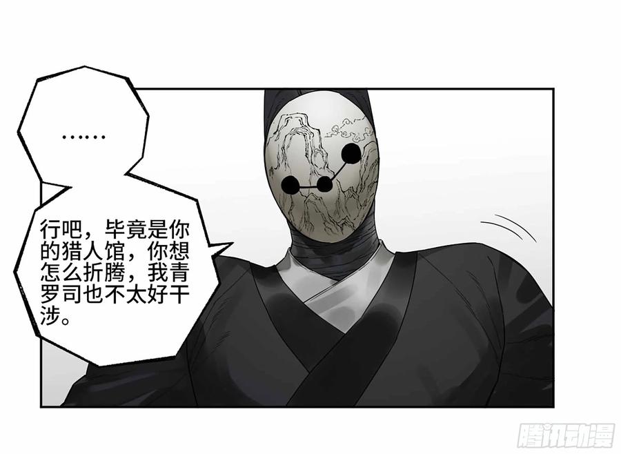 传武 第338话 第三卷 25 两难 第51页