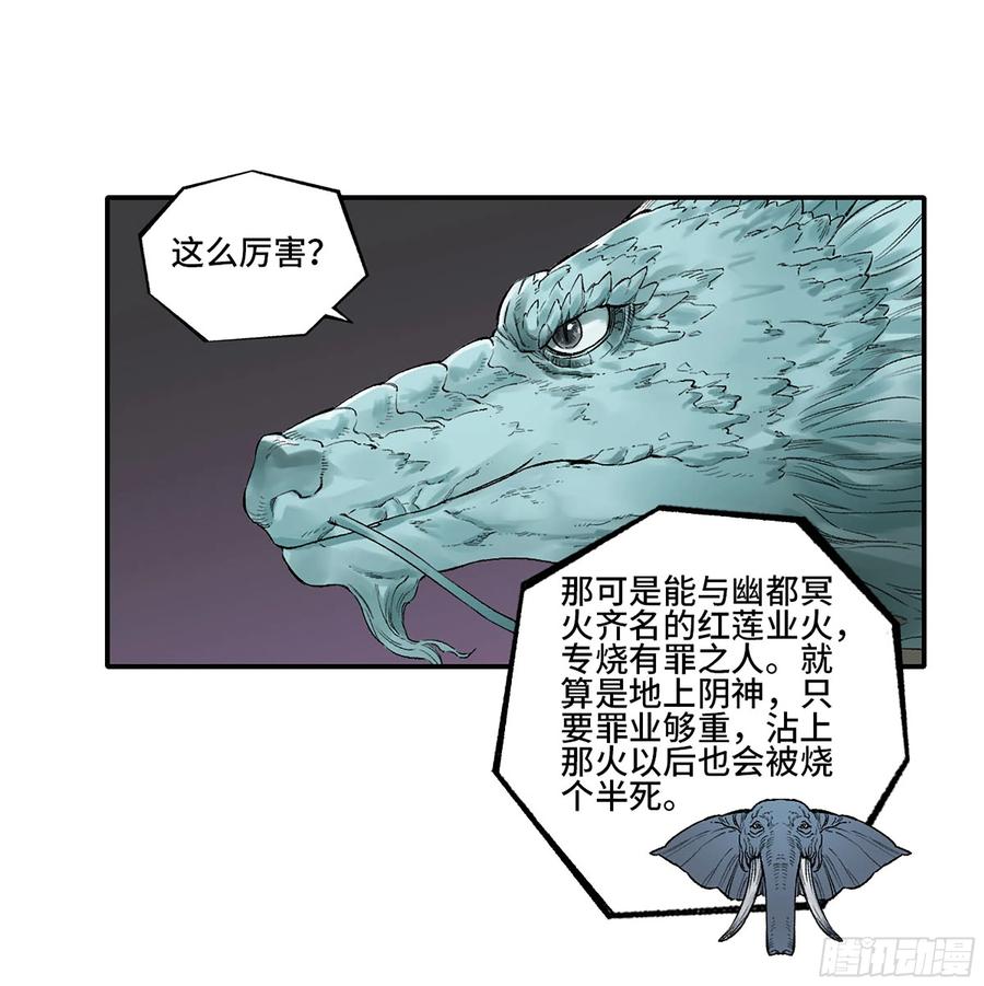 传武 第338话 第三卷 25 两难 第2页