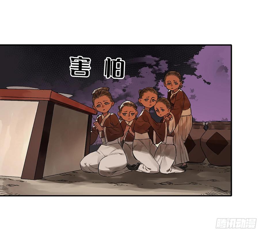 传武 第338话 第三卷 25 两难 第27页