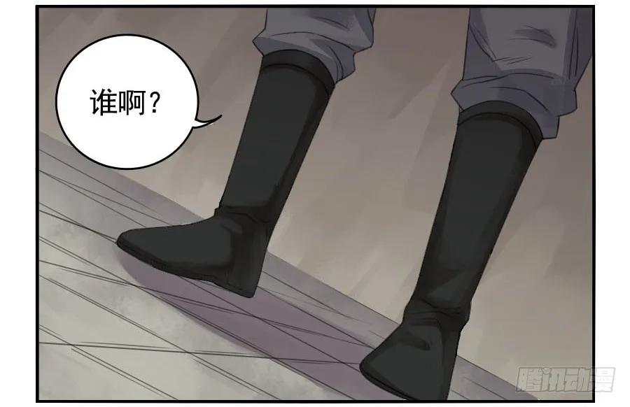 传武 第33话 第三十三条：将军坟·二 第2页